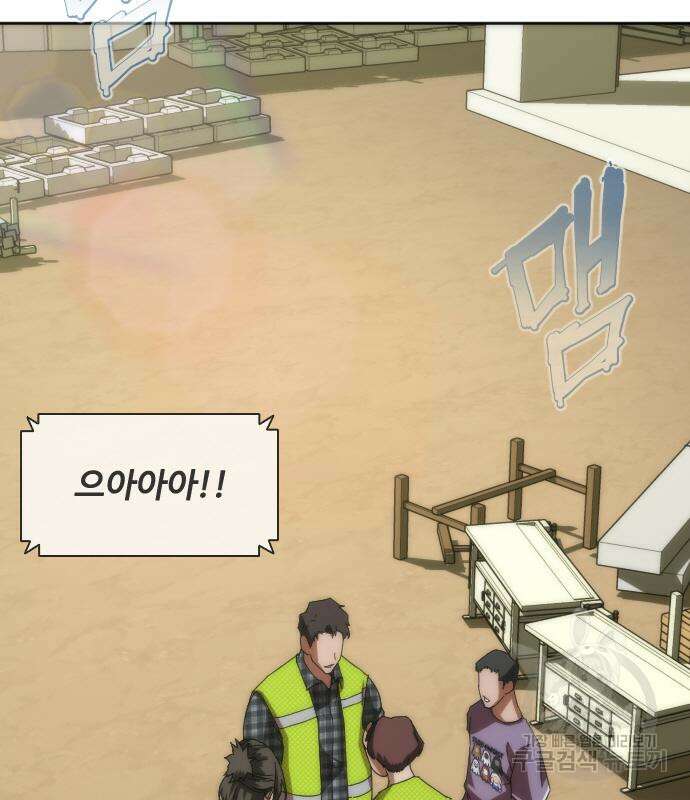 좀비묵시록 82-08 8화 22