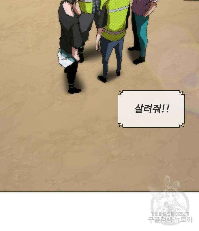 좀비묵시록 82-08 8화 23