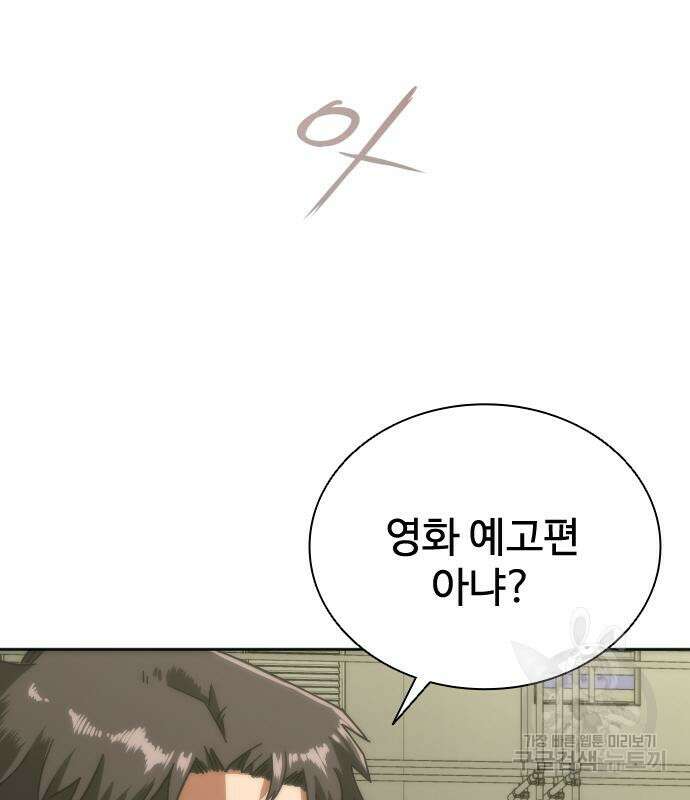 좀비묵시록 82-08 8화 26