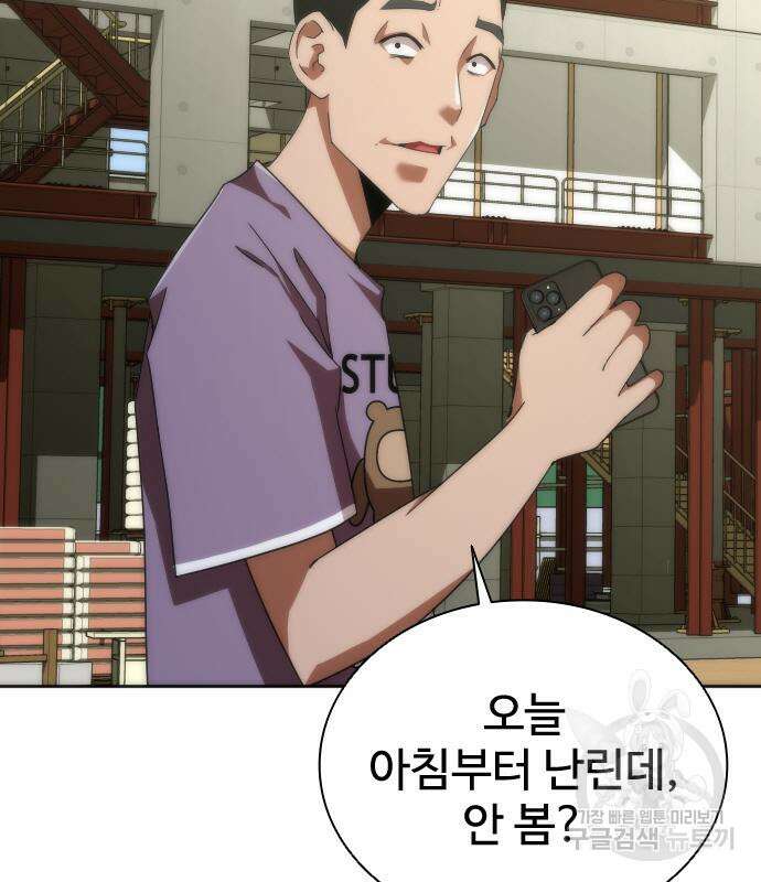 좀비묵시록 82-08 8화 30