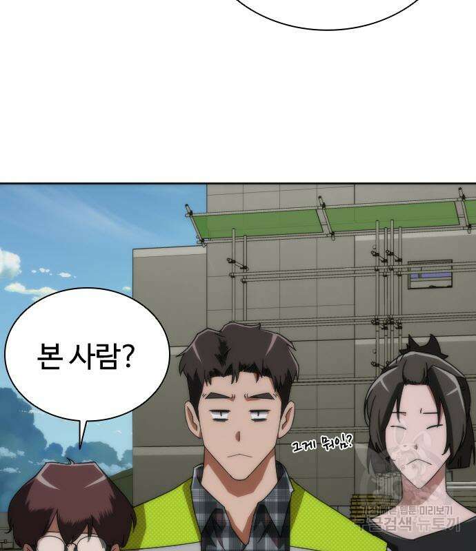 좀비묵시록 82-08 8화 31