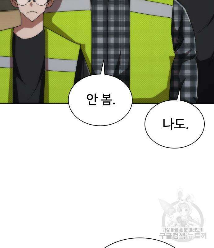 좀비묵시록 82-08 8화 32