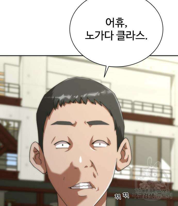 좀비묵시록 82-08 8화 33