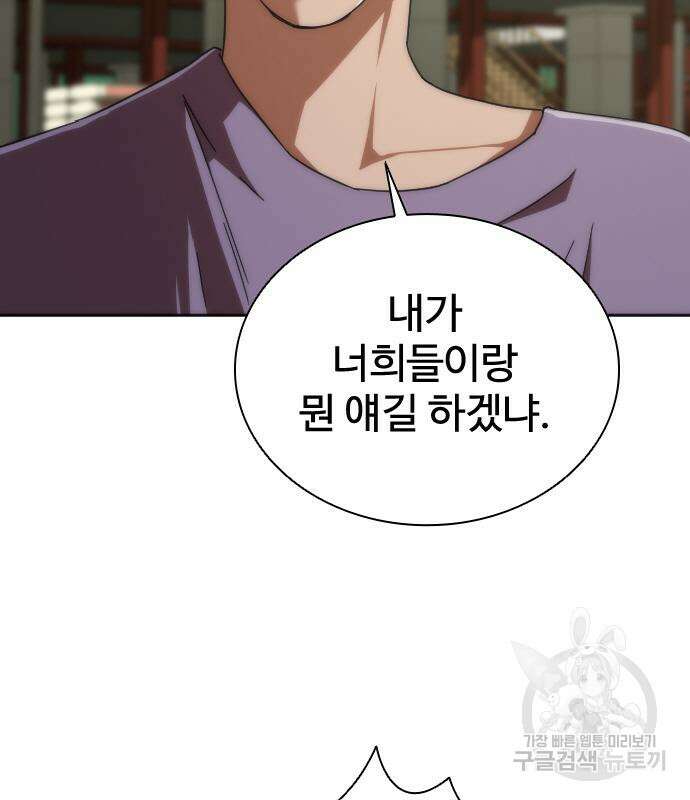 좀비묵시록 82-08 8화 34