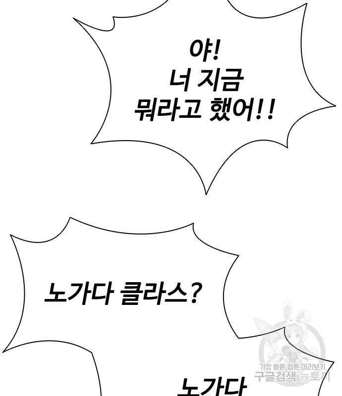 좀비묵시록 82-08 8화 35