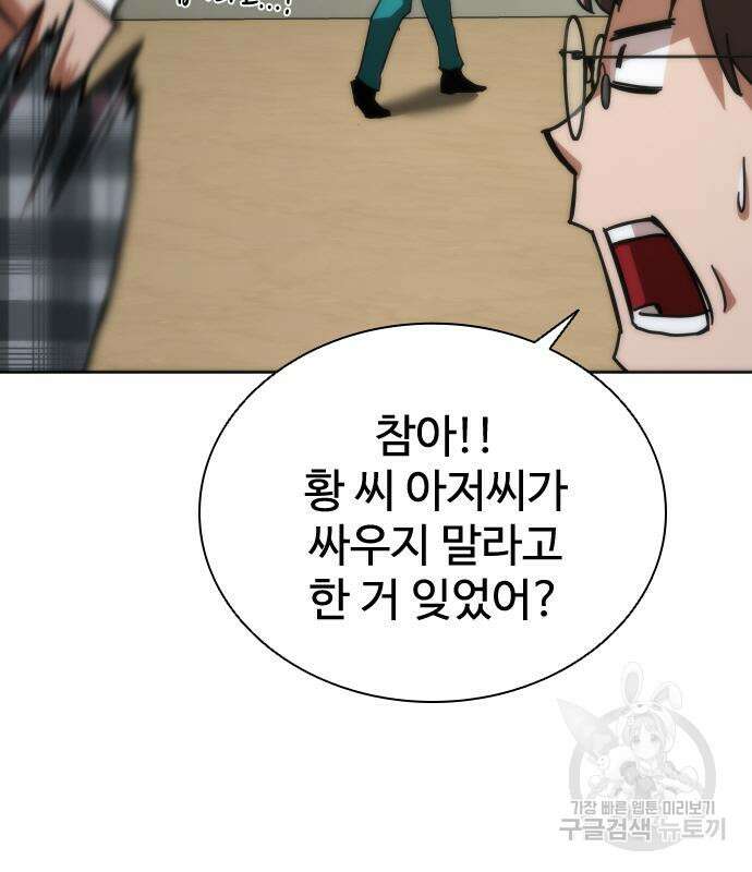 좀비묵시록 82-08 8화 37