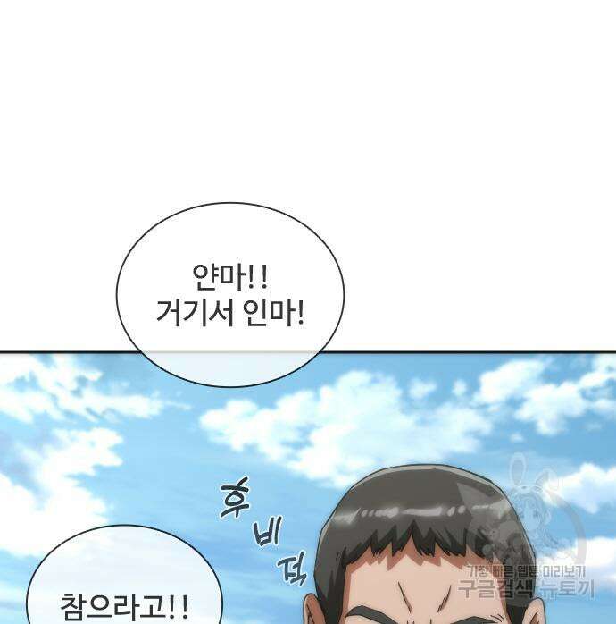 좀비묵시록 82-08 8화 38