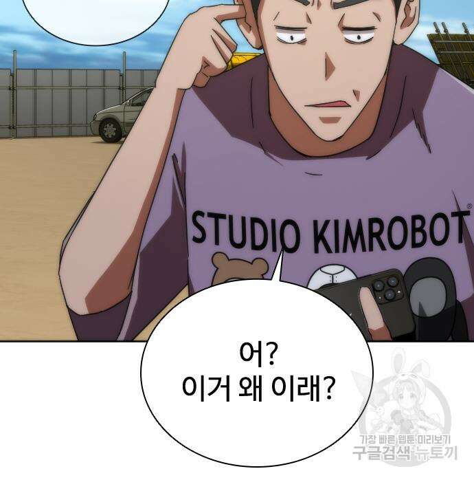 좀비묵시록 82-08 8화 39
