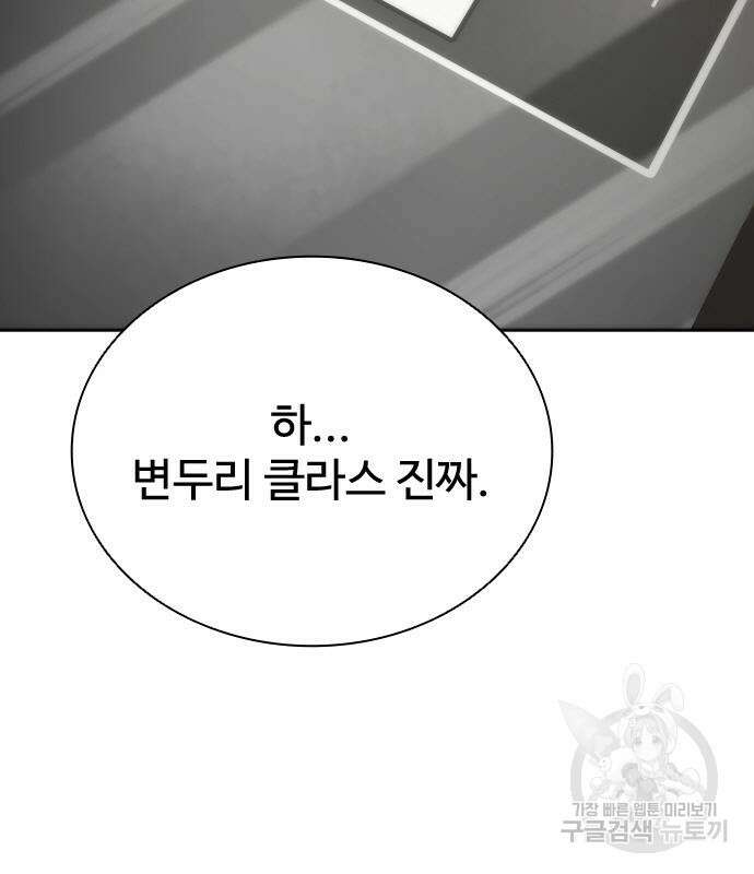 좀비묵시록 82-08 8화 41