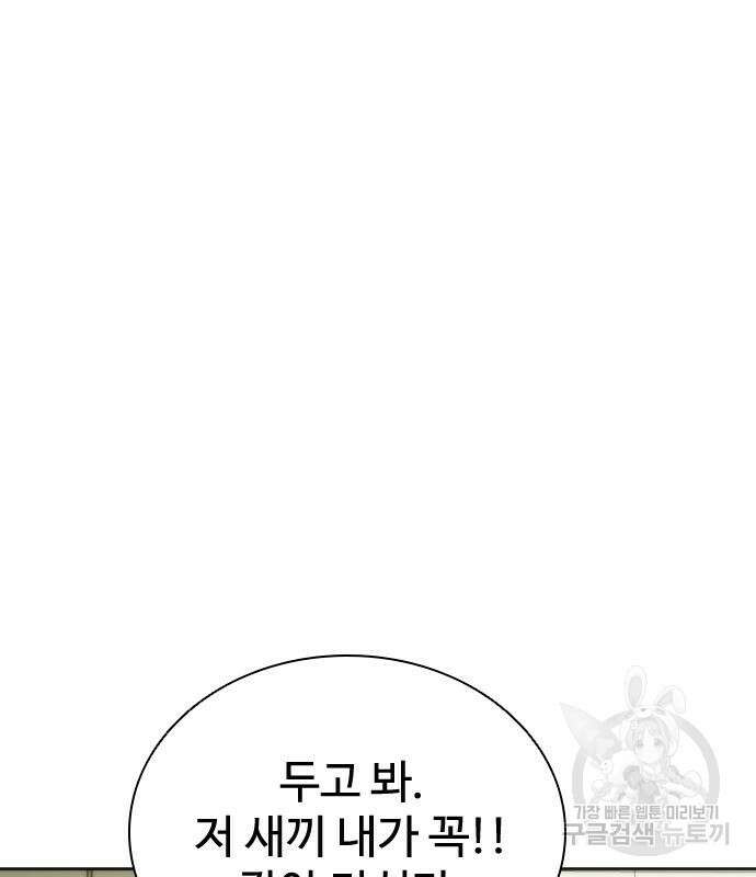 좀비묵시록 82-08 8화 42