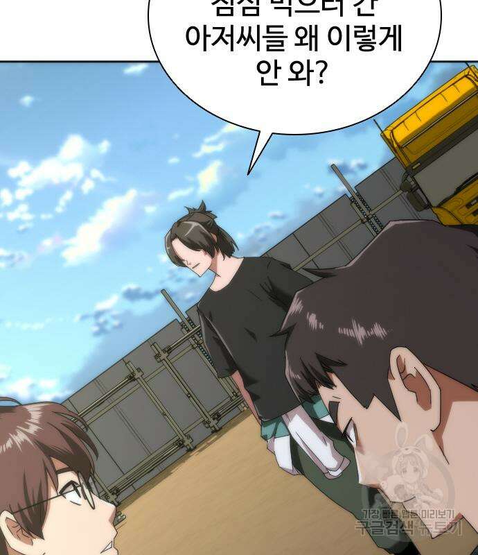 좀비묵시록 82-08 8화 45
