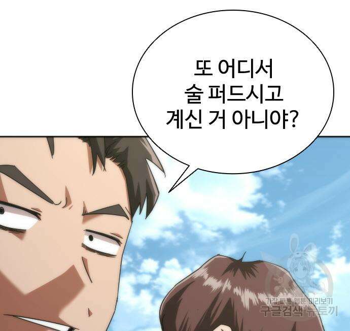 좀비묵시록 82-08 8화 47
