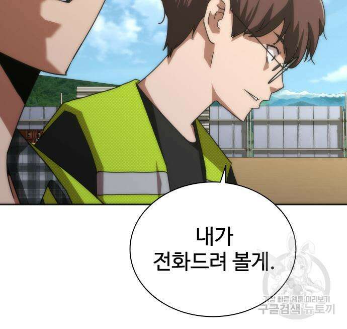 좀비묵시록 82-08 8화 48