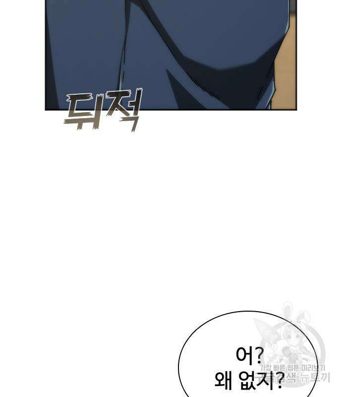 좀비묵시록 82-08 8화 50