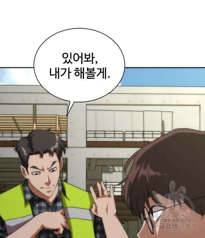 좀비묵시록 82-08 8화 52