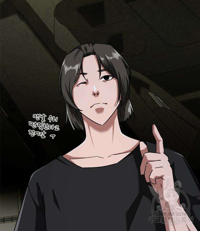 좀비묵시록 82-08 8화 55