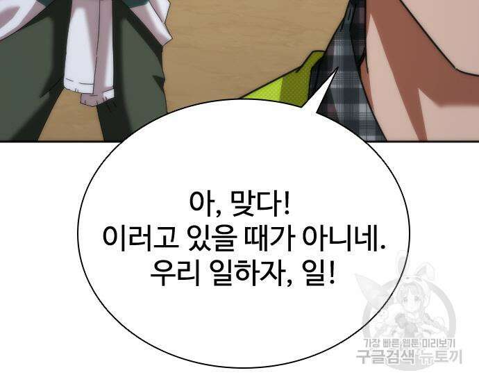 좀비묵시록 82-08 8화 58