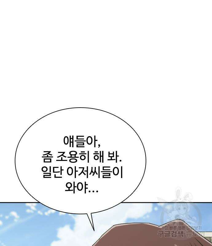 좀비묵시록 82-08 8화 59