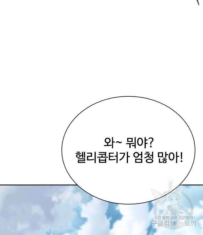 좀비묵시록 82-08 8화 66