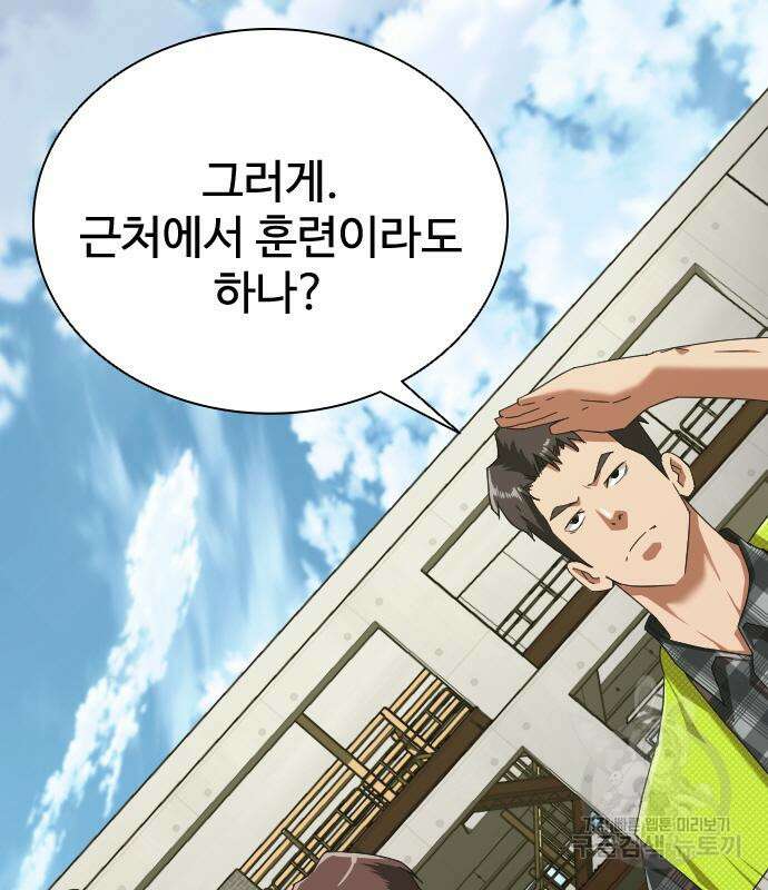 좀비묵시록 82-08 8화 67