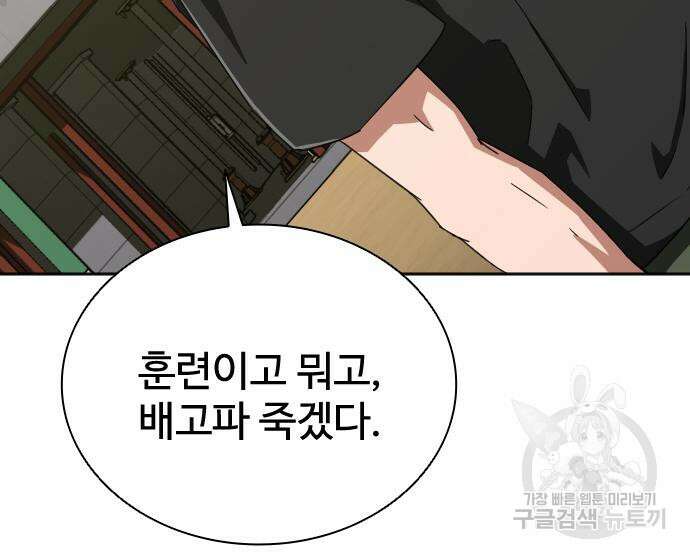 좀비묵시록 82-08 8화 69