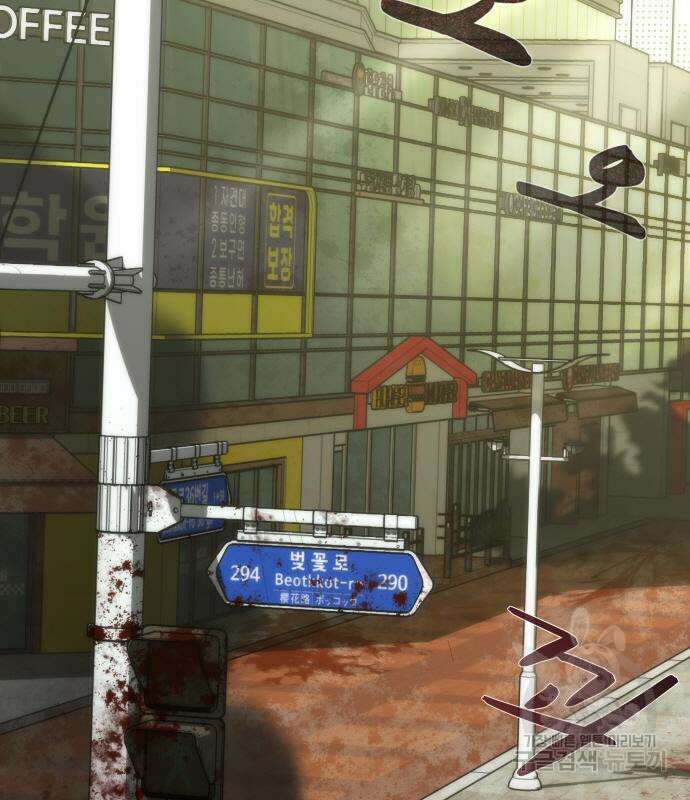 좀비묵시록 82-08 8화 71