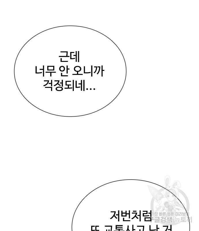 좀비묵시록 82-08 8화 77