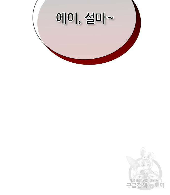 좀비묵시록 82-08 8화 80