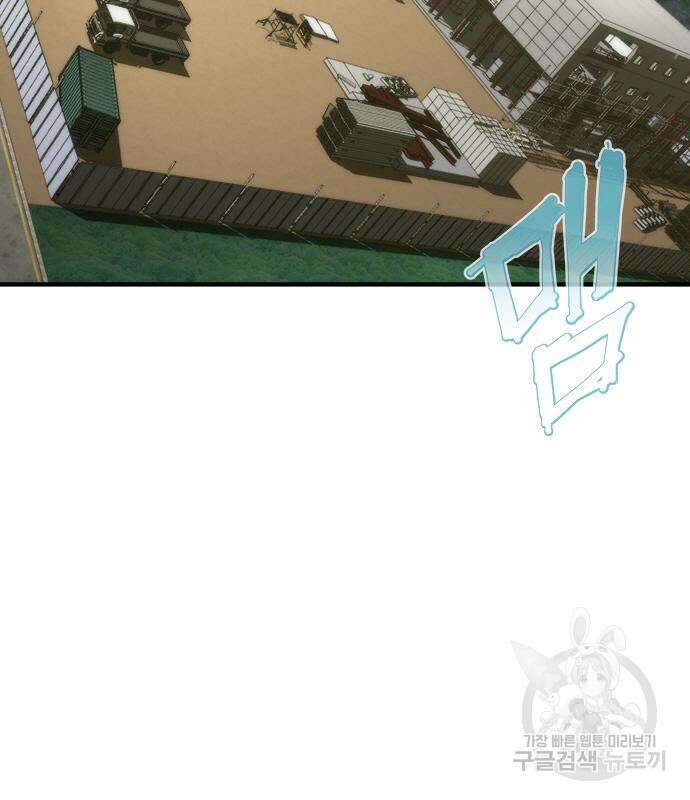 좀비묵시록 82-08 8화 84