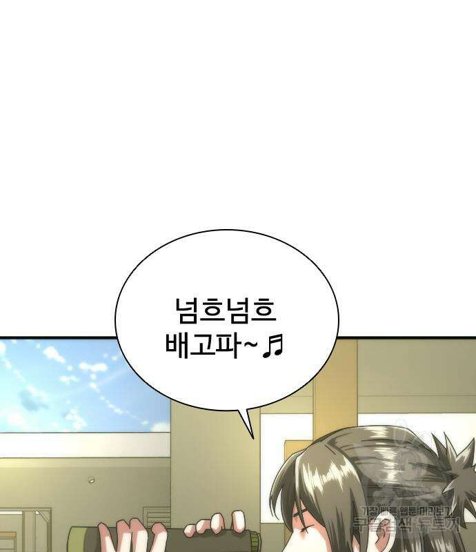 좀비묵시록 82-08 8화 88