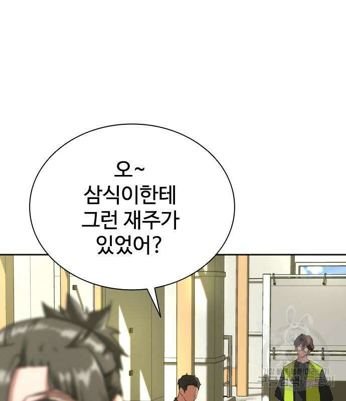 좀비묵시록 82-08 8화 92