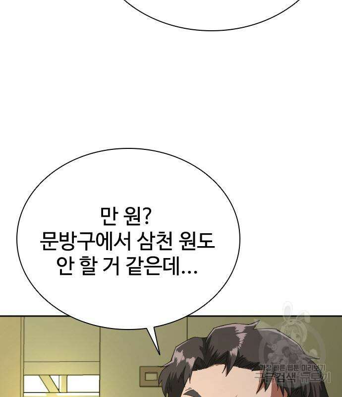 좀비묵시록 82-08 8화 94