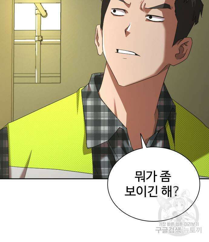 좀비묵시록 82-08 8화 95