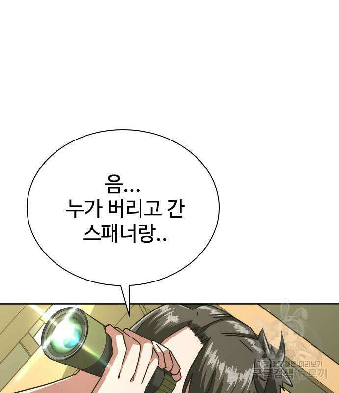 좀비묵시록 82-08 8화 96