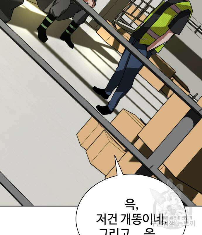 좀비묵시록 82-08 8화 98