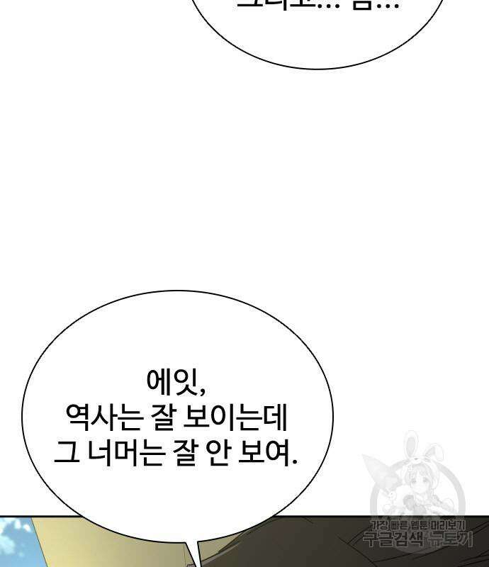 좀비묵시록 82-08 8화 99