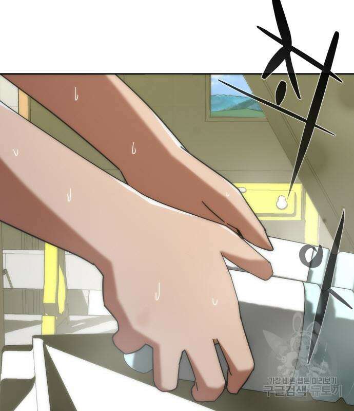 좀비묵시록 82-08 8화 108