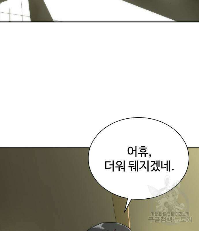 좀비묵시록 82-08 8화 109