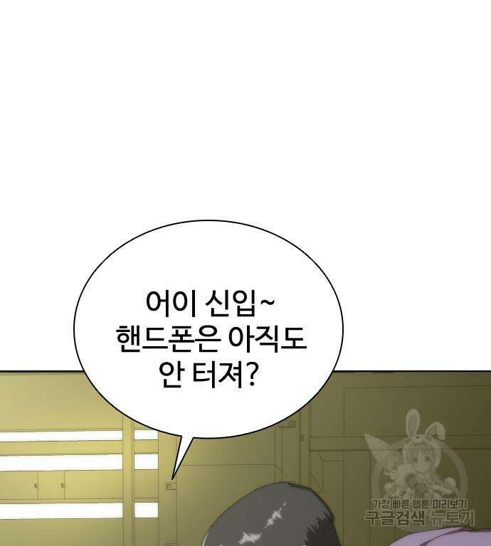 좀비묵시록 82-08 8화 111