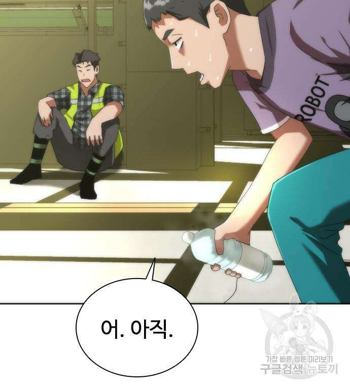 좀비묵시록 82-08 8화 112