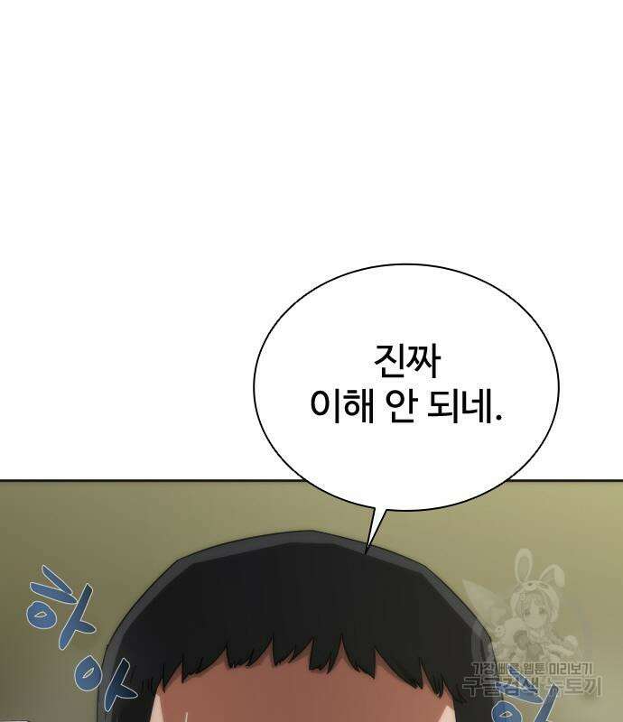 좀비묵시록 82-08 8화 113
