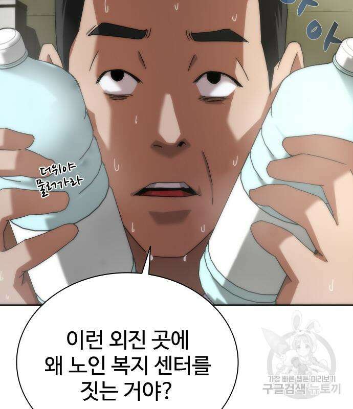 좀비묵시록 82-08 8화 114