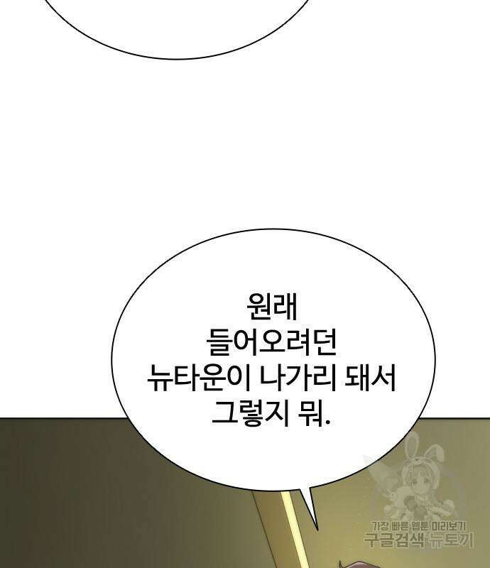좀비묵시록 82-08 8화 115