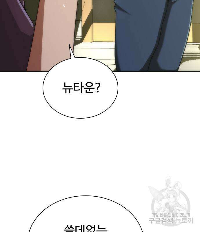 좀비묵시록 82-08 8화 117