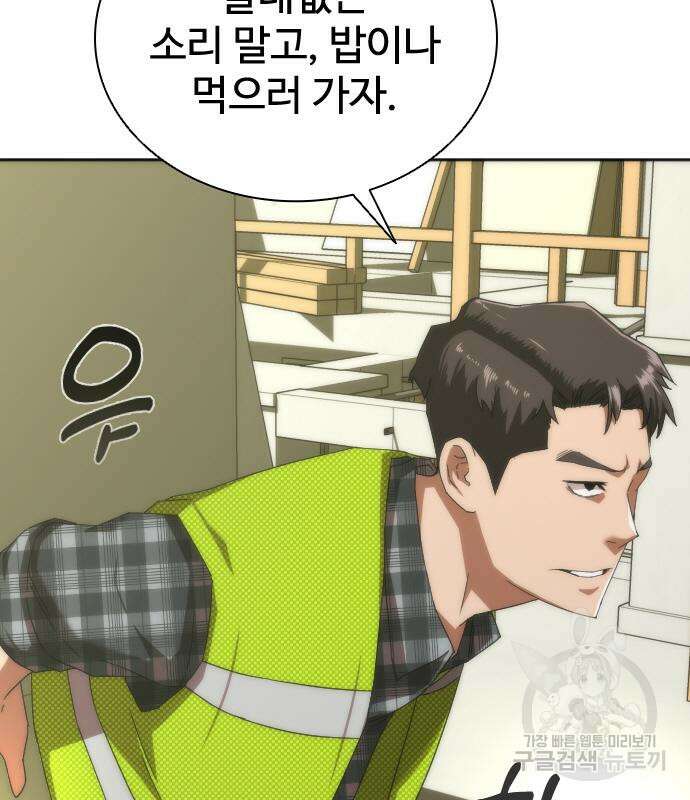 좀비묵시록 82-08 8화 118