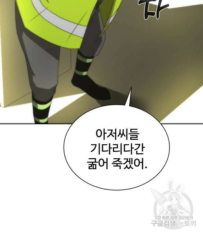좀비묵시록 82-08 8화 119