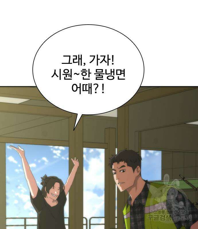 좀비묵시록 82-08 8화 120