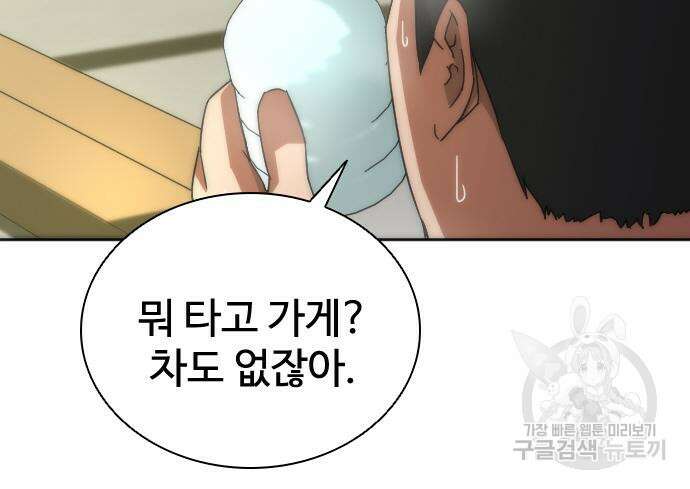 좀비묵시록 82-08 8화 122