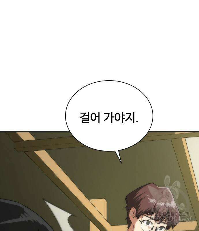 좀비묵시록 82-08 8화 123