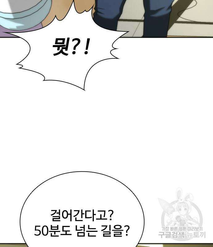좀비묵시록 82-08 8화 125